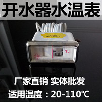 Water heater thermometer 20-110 degrees Water heater special temperature display table Water heater accessories Water temperature meter
