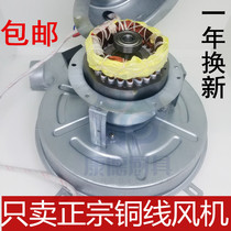 Steamer motor steamer bag furnace copper wire fan steaming rice cart steaming cabinet fan 120W motor noodle cooking stove accessories