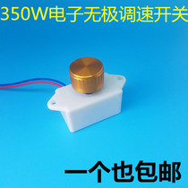 Stove alcohol oil stove fan speed control switch Stove blower speed control switch stepless speed control 220 300W