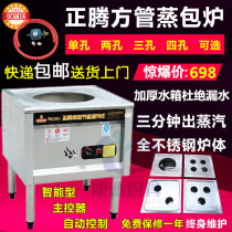 Zhengteng gas electric heating single hole two or three holes four holes energy-saving king steam oven steam bag furnace steam oven steam bun machine sausage powder