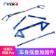 Xingyue Xingrui Balance Rod Geely Boyue Pro Top Bar Modification 부품 신체 안정성 풀로드 섀시 강화에 적합합니다. Xingyue Xingrui Balance Rod Geely Boyue Pro Top Bar Modification 부품 신체 안정성 풀로드 섀시 강화에 적합합니다.