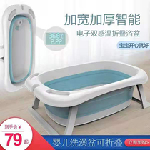 Baby baby bath tub foldable thickened Anti-drop universal oversized extended new products Baby Tub Tub