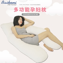 Benny cushion belly cushion protective waist side sleeping pillow side sleepers U type sleeping pillow multifunctional toabdominal pregnant woman pillow