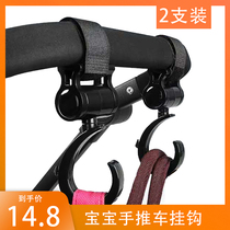 Childrens baby trolley adhesive hook accessories stroller multifunctional 360 degree rotating universal stroller adhesive hook