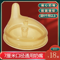 7CM Eccentric Pacifier Nanosilver Baby Weaning Big Wide Mouth Milk Bottle Universal Super Soft Emulation Breast Milk Real anti-swelling