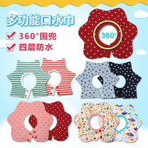 Baby waterproof bib multi-layer cotton baby saliva towel flower shape 360-degree all-round rotating bib