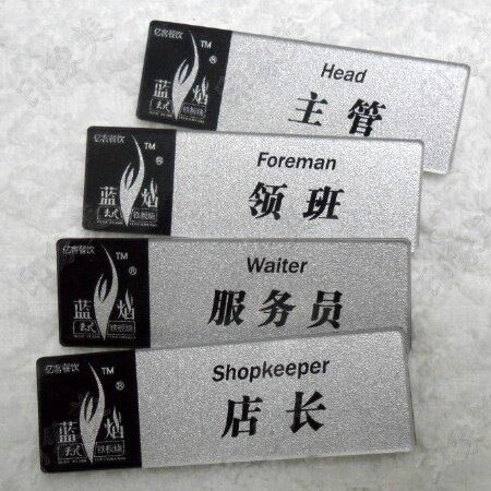 亚克力胸牌定做饭店酒楼餐饮公司工号牌 领班 服务员 店长工作牌