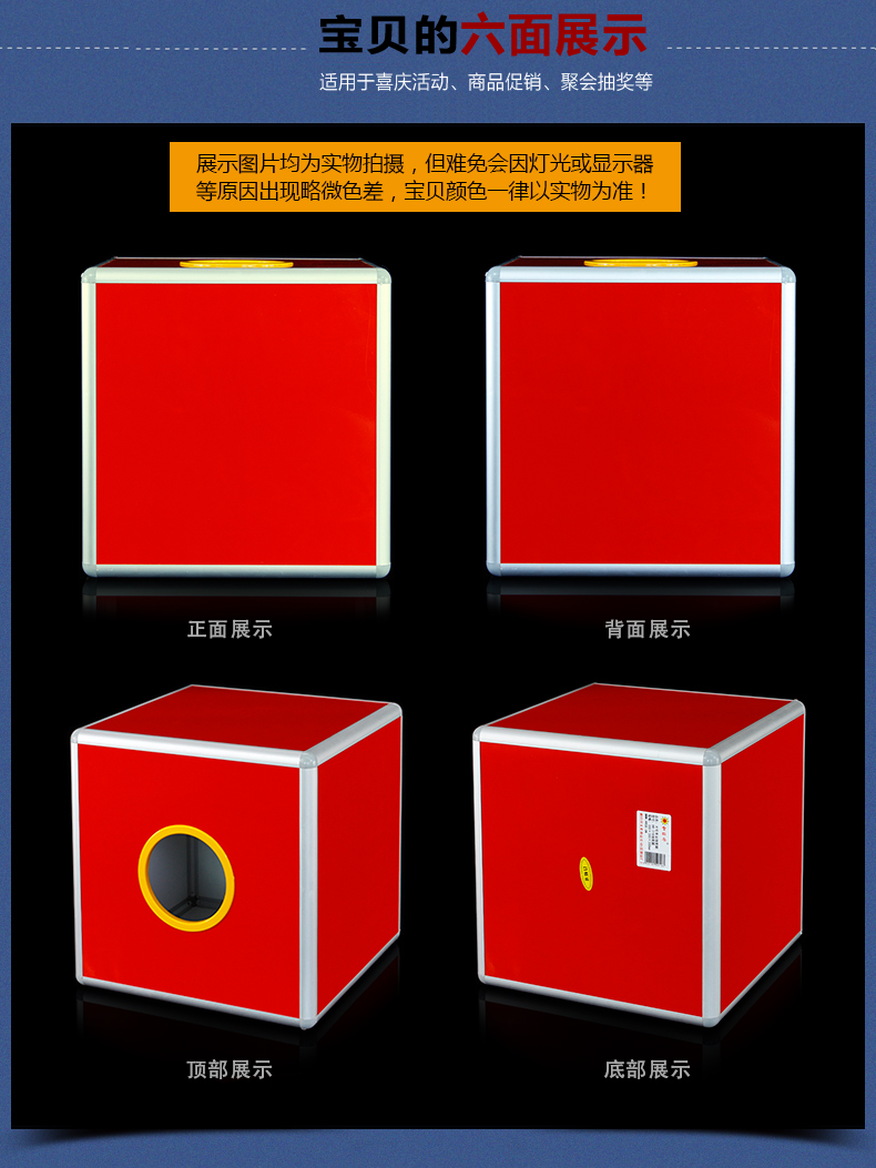和日升(大号)抽奖箱 六面全红空白箱 无字摸奖箱 抽签