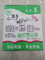 Power Qianjun Motor Vehicle Repair Industrial Handwashing powder to oil stain Wang Handwashing sand and mud frosted paste black hands to white hands