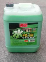 Car Fidelity -0 ° C Water tank Treasure Anti-rust liquid water tank cooling liquid Add 10L large barrel fit