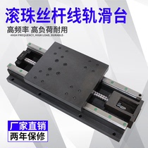 Heavy-duty double-line rail slide Precision ball screw slide Linear guide CNC cross module lifting guide