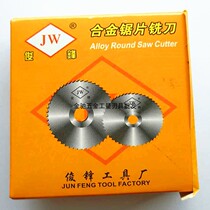 Junfeng JW alloy saw blade milling cutter tungsten steel milling cutter cutting blade 80X1 100X4 can be customized
