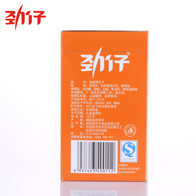 【劲仔厚豆干25gX40包】麻辣零食小吃湖南特产豆腐干组合美食产品展示图1