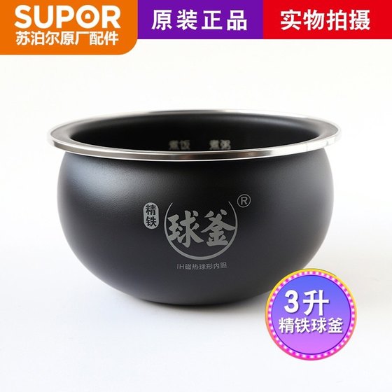 SUPOR SF30HC749/649/849 내부 라이너 3L 파인 아이언 오리지널 정품 밥솥 내부 냄비 SUPOR SF30HC749/649/849 내부 라이너 3L 파인 아이언 오리지널 정품 밥솥 내부 냄비