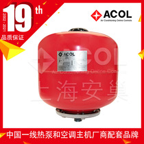 ACOL expansion constant pressure tank water tank regulator tank Stainless steel flange one-time molding air conditioning heat pump factory matching
