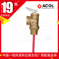 ACOL solar TP valve electric water heater special temperature and pressure safety valve 4 points 6 points boiler water heater pressure relief