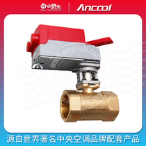 ANCOOL electric ball valve floating point control brass thread mouth with switch feedback automatic adjustment air conditioner