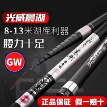 Guangwei fishing rod Morning Lake Pratt & Whitney version 10 11 12 13 m fishing rod ultra-light Nest gun rod traditional fishing rod