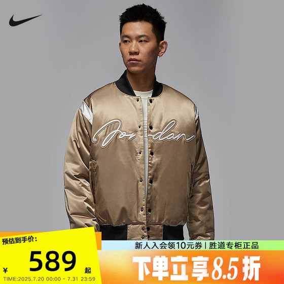 Jordan Nike Cotton Clothes Men's Spring New Satin Spliced Warm Stand Collar Sports Jacket HF9298-257
Jordan Nike Cotton Clothes Men's Spring New Satin Spliced Warm Stand Collar Sports Jacket HF9298-257
