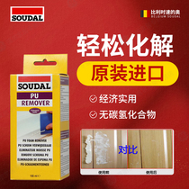 Quick PU Foam Cleanser Removal Gel Removal Residue Removal Gel Foam Removal