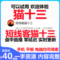 Short Line Guest Cat thirteen Logic Big God Interpretation Policy Big Bull First-hand Resources Update 40 Quarter