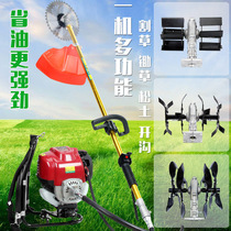 Four-stroke Knapsack lawn mower Weeding machine Ripper Weeding machine Brush cutter Hoe machine Grass machine Multi-function