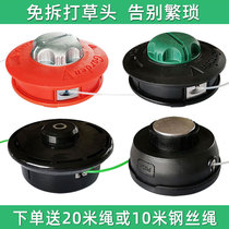 Grass head thickened free-to-remove universal lawn mower Grass head Weeding head Durable chain Grass head Wire grass rope