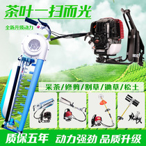 Four-stroke knapsack tea picking machine shearing tea tea tree hedge trimmer Repair Wang Xiu tea branch shearing coarse branch shearing machine