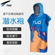 TUO Diving cloak Snorkeling hooded quick-drying bathrobe Beach bath towel Adult swimming towel clothing Men and women change cover