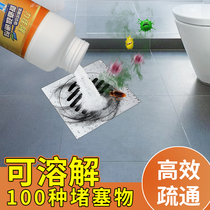 Strong pipe dredging agent Kitchen oil toilet floor drain sewer toilet Toilet clog dissolution artifact