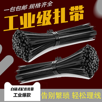 Self-locking nylon cable tie plastic buckle strong fixed tie strap bundle wire tie black strangled dog tie
