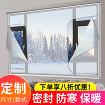 Winter sealed window windshield artifact cold warm curtain winter air leakage insulation film Wind curtain strip seal double layer