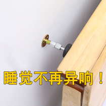 Bedside holder anti-collision foot pad Top bed crackle artifact bracket anti-shaking stabilizer self-adhesive rubber pad