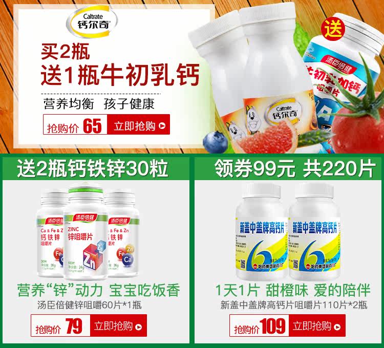 [包邮]哈药六牌钙加锌口服液90支