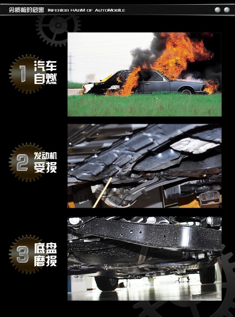 17 Dongfeng phong cảnh 580 động cơ thấp hơn bảo vệ tấm 370 330 360S560 xe bảo vệ dưới fender dầu duy nhất