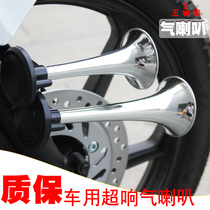 Super loud car whistle air horn Car car motorcycle electric car 12V modified whistle horn