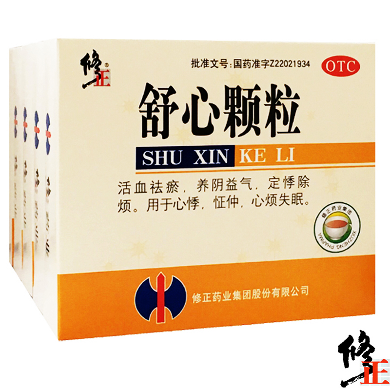 【修正堂大药房官网】5赠1】修正 舒心颗粒 10袋*14g活血化瘀 失眠
