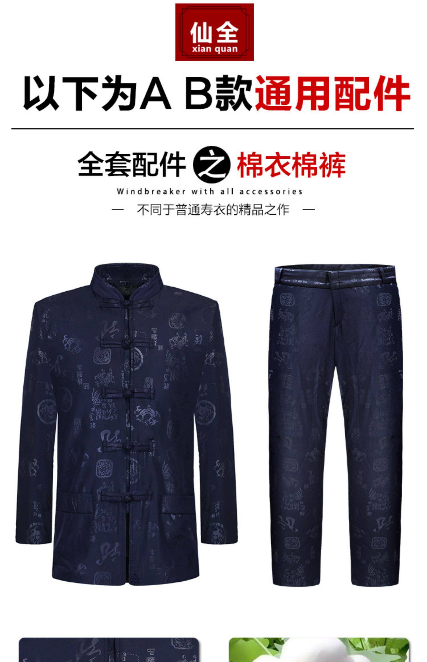 寿衣男全套殡葬用品老人冲喜寿衣纯棉现代装全套七件套中山装西服