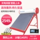 Máy nước nóng năng lượng mặt trời Huayang gia dụng mức nước thông minh và nhiệt độ nước lâu dài cách nhiệt nông thôn quang điện lưỡng dụng cấp nước tự động - Máy đun nước