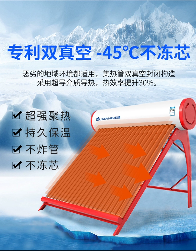 Máy nước nóng năng lượng mặt trời Huayang gia dụng mức nước thông minh và nhiệt độ nước lâu dài cách nhiệt nông thôn quang điện lưỡng dụng cấp nước tự động - Máy đun nước
