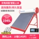 Máy nước nóng năng lượng mặt trời Huayang gia dụng mức nước thông minh và nhiệt độ nước lâu dài cách nhiệt nông thôn quang điện lưỡng dụng cấp nước tự động - Máy đun nước