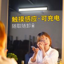 LED mirror headlight with rechargeable makeup make-up dressing table light Bathroom mirror punch-free wireless cabinet light