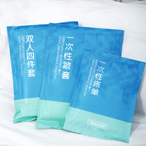 Travel disposable bed sheets duvet covers pillowcases towels bath towels dirt-proof suits face towels portable supplies travel supplies