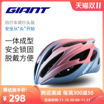 Giant New G833 Bicycle Cycling Helmet Highway Protective Head Hat Sport Fitness Cycling Gear