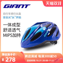 Giant G1901 MIPS Bicycle Cycling Helmet Road Protective Head Hat Cycling Gear