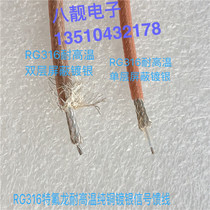 Pure copper silver-plated high temperature 50 Ohm feeder RG316D line SFF-50-1 5-2 Single double-layer shielded RF coaxial cable
