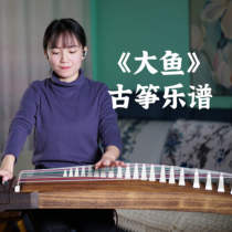 Xia Fang with the musical score of the Guzheng The Big Fish