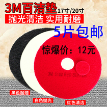 3M cleaning pad 17 inch black and white red Baiyun Super Treasure brand joint venture polishing pad cleaning pad Waxing pad Washing mat