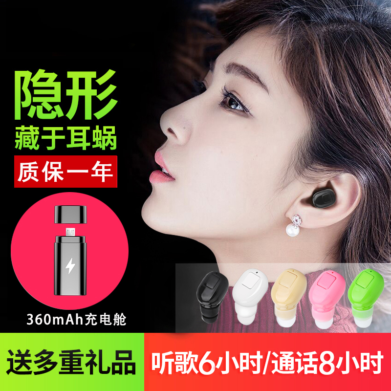 运动无线蓝牙耳机迷你超小隐形微型oppo可接