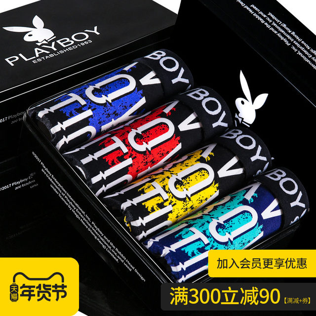 Playboy men's underwear men's boxer shorts loose trendy breathable large size tide ice silk boxer shorts bottom pants Playboy men's underwear men's boxer shorts loose trendy breathable large size tide ice silk boxer shorts bottom pants